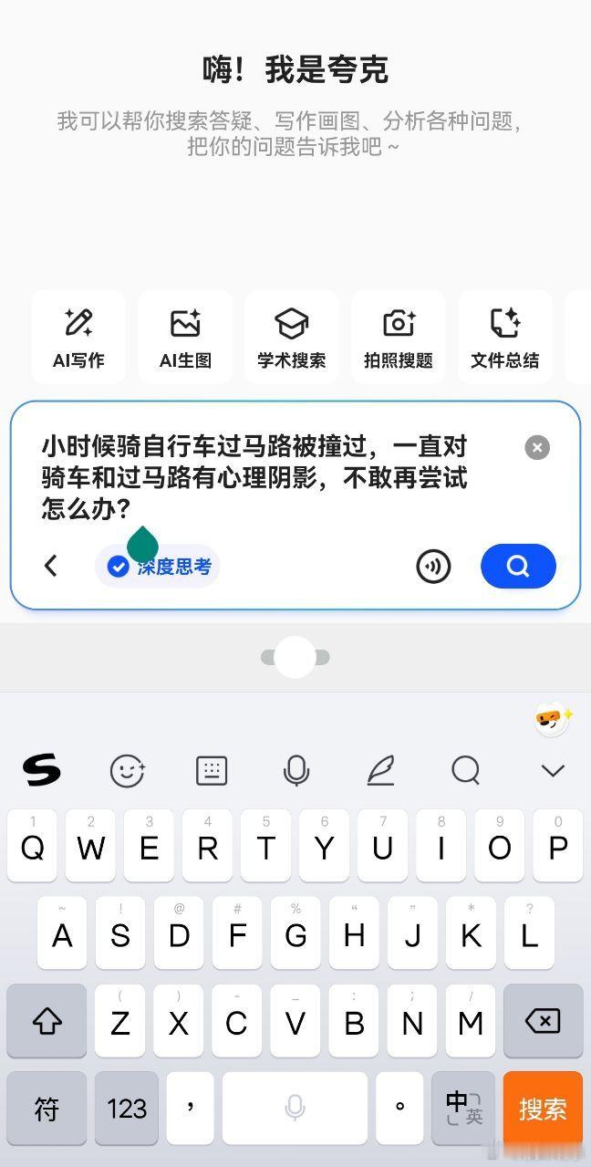 为什么童年创伤到了中年才爆发小时候的阴影伴随着我长大了，一直都不敢骑自行车，不过