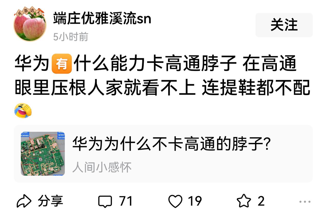 头条最大的问题就是一些完全不知所谓的烂帖子也会时不时推送给你，纯粹是浪费读者时间
