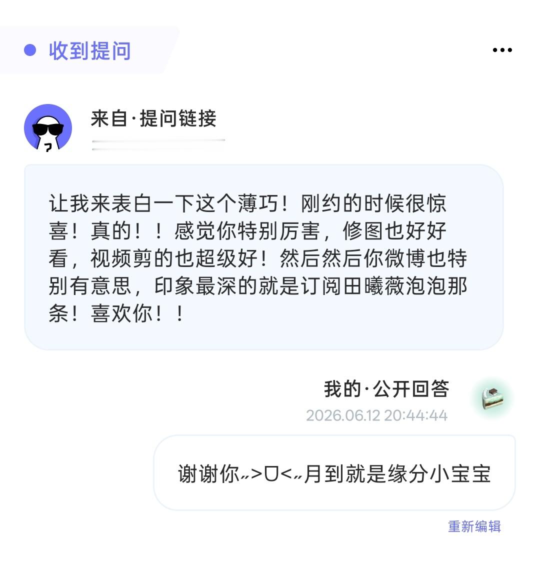 ✌︎ ॑꒳ ॑✌︎认识我，快用POME来向我匿名发问！网页链接  ——POME 