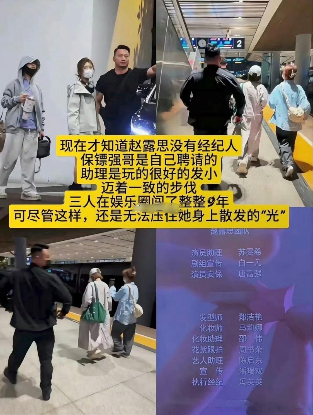赵露思替经纪人求职直播帮经纪人找工作，“在我这没得干了”，这玩笑开得太有梗！据说
