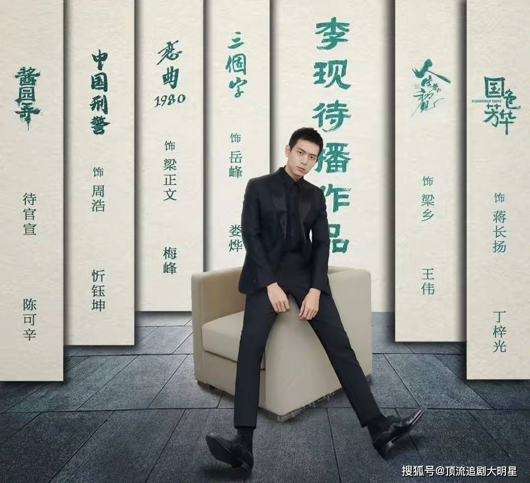 李现王真儿李泽锋合照李现王真儿李泽锋合照这热搜我看了半天，三个人站一块莫名有年代