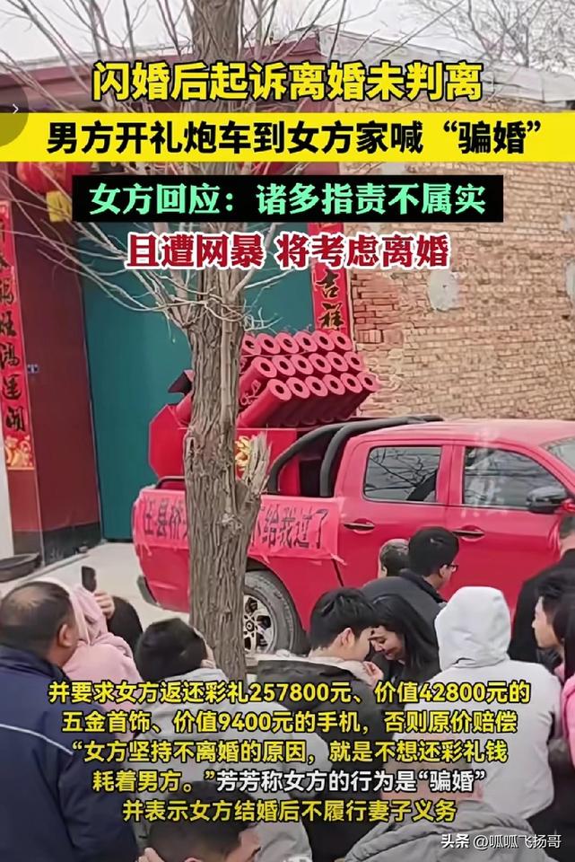 早日今日，何必当初 ，女方同意离婚了！

2月25日，一辆婚庆礼炮车开到邢台任县