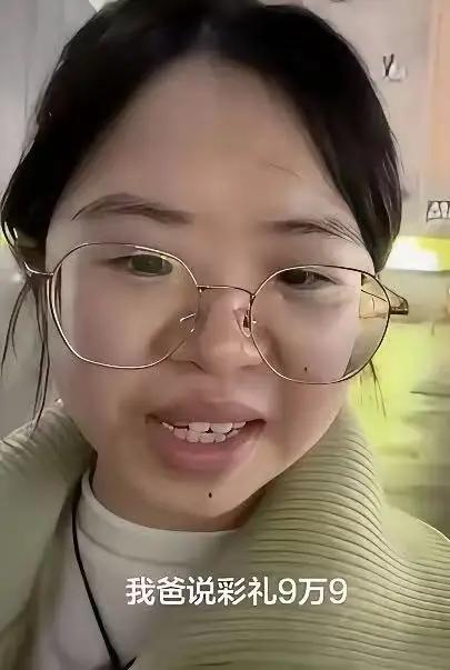 “我许愿都不敢这么许！”女子发征婚视频：“我结婚彩礼只要9万9，意思一下就行。但