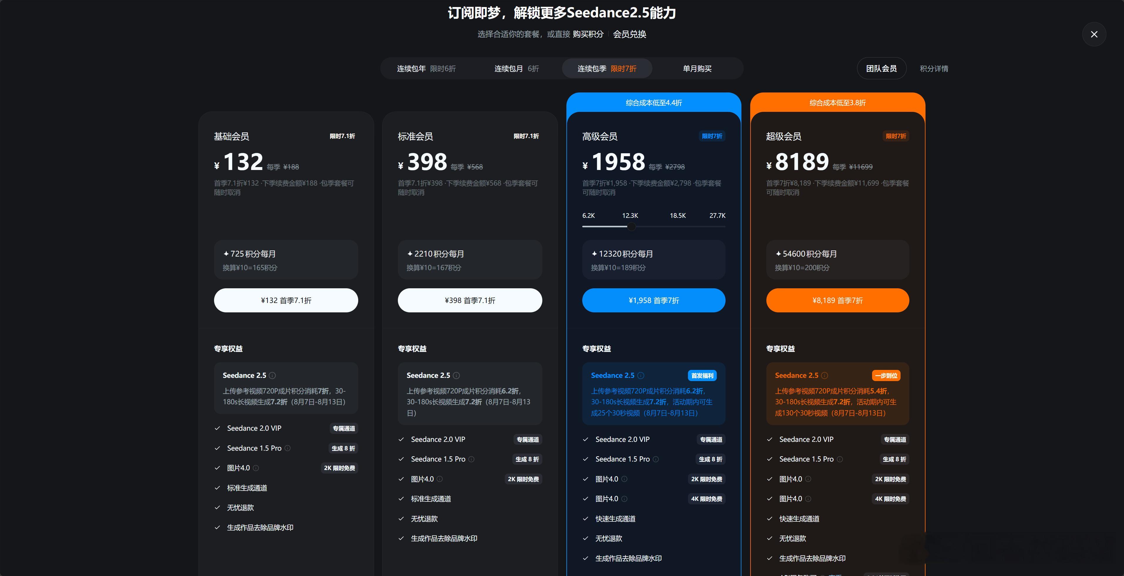Seedance2.5和MiniMaxH3差距有多大差距多大不知道，但我知道它们