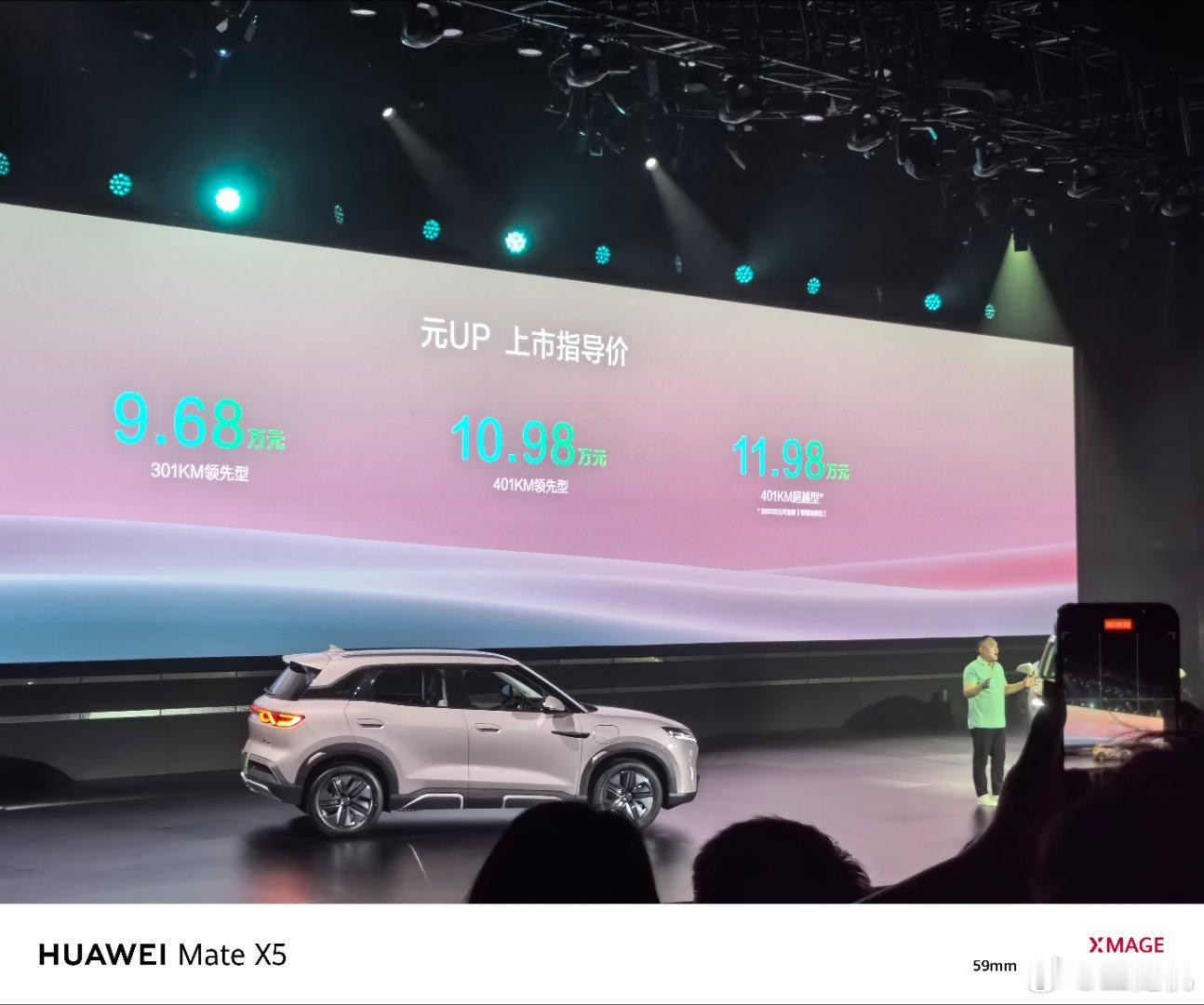 #元UP发布会# 元UP 9.68万起，这个价格你觉得合适吗？ ​​​