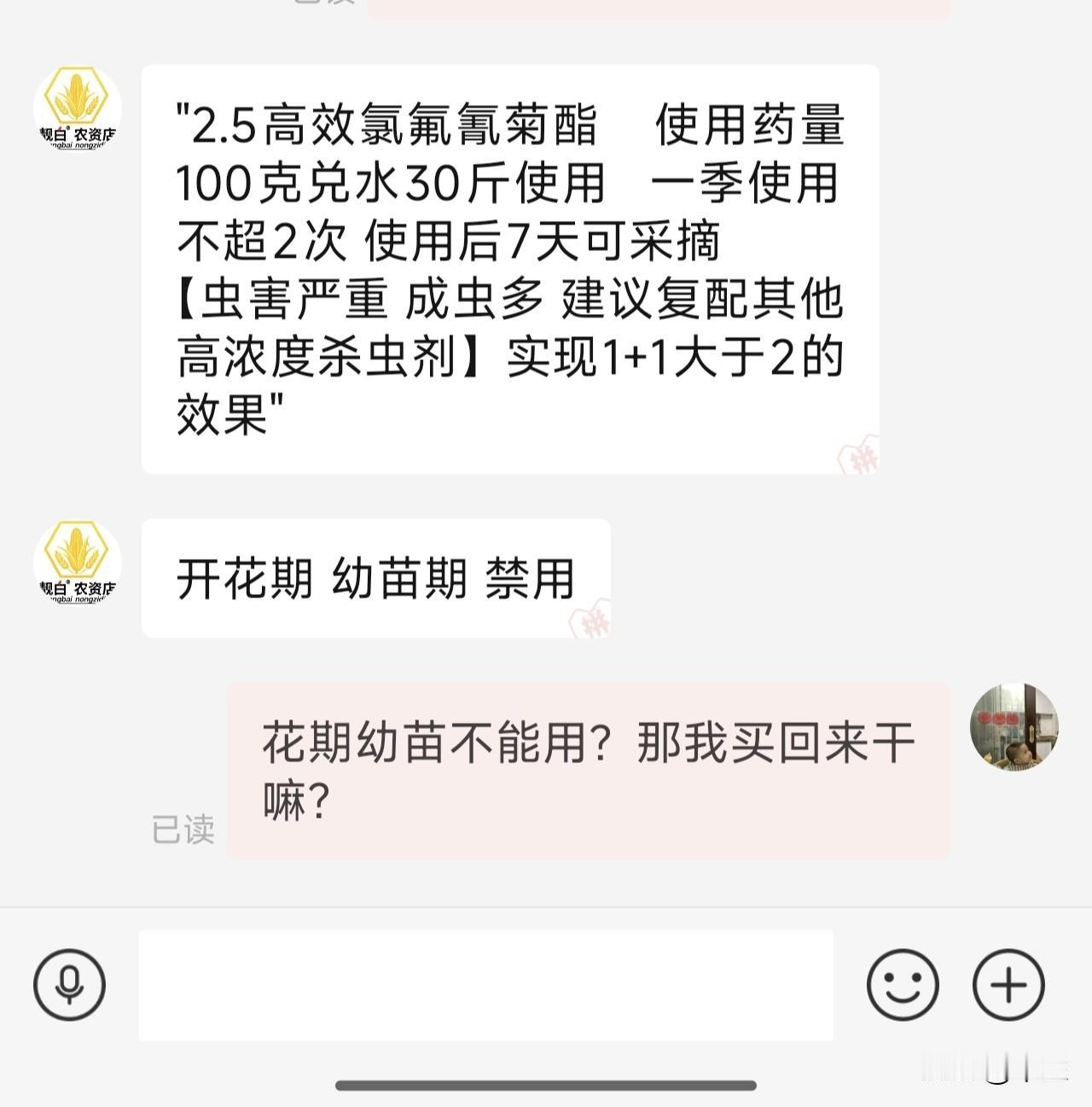 网购“坑”多，谁为消费者权益撑腰？

2月25日，我在某平台网购了20瓶高效氯氟