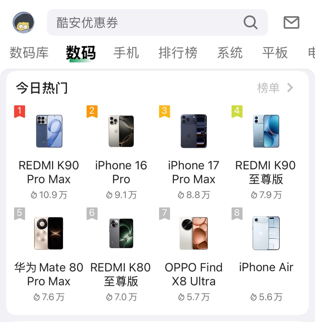 今夕是何年？酷安热榜被老机型占满了①红米 K90 Pro Max②iPhone1