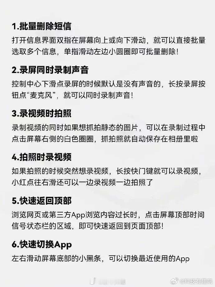 用了很久苹果手机才发现的功能 原来还有这么多的隐藏功能呀[允悲] ​​​