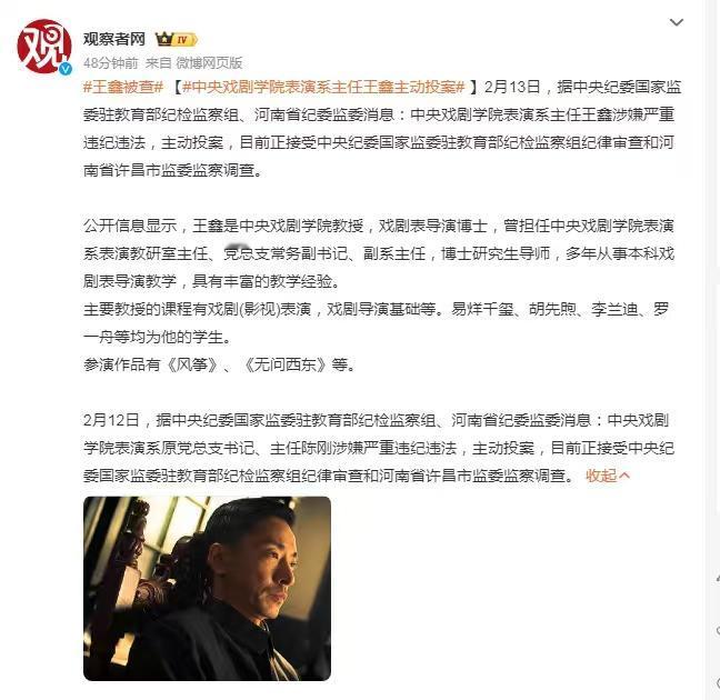 中统田湖也进去了[看]

中戏院长郝戎主动投案 
中戏表演系原主任陈刚主动投案