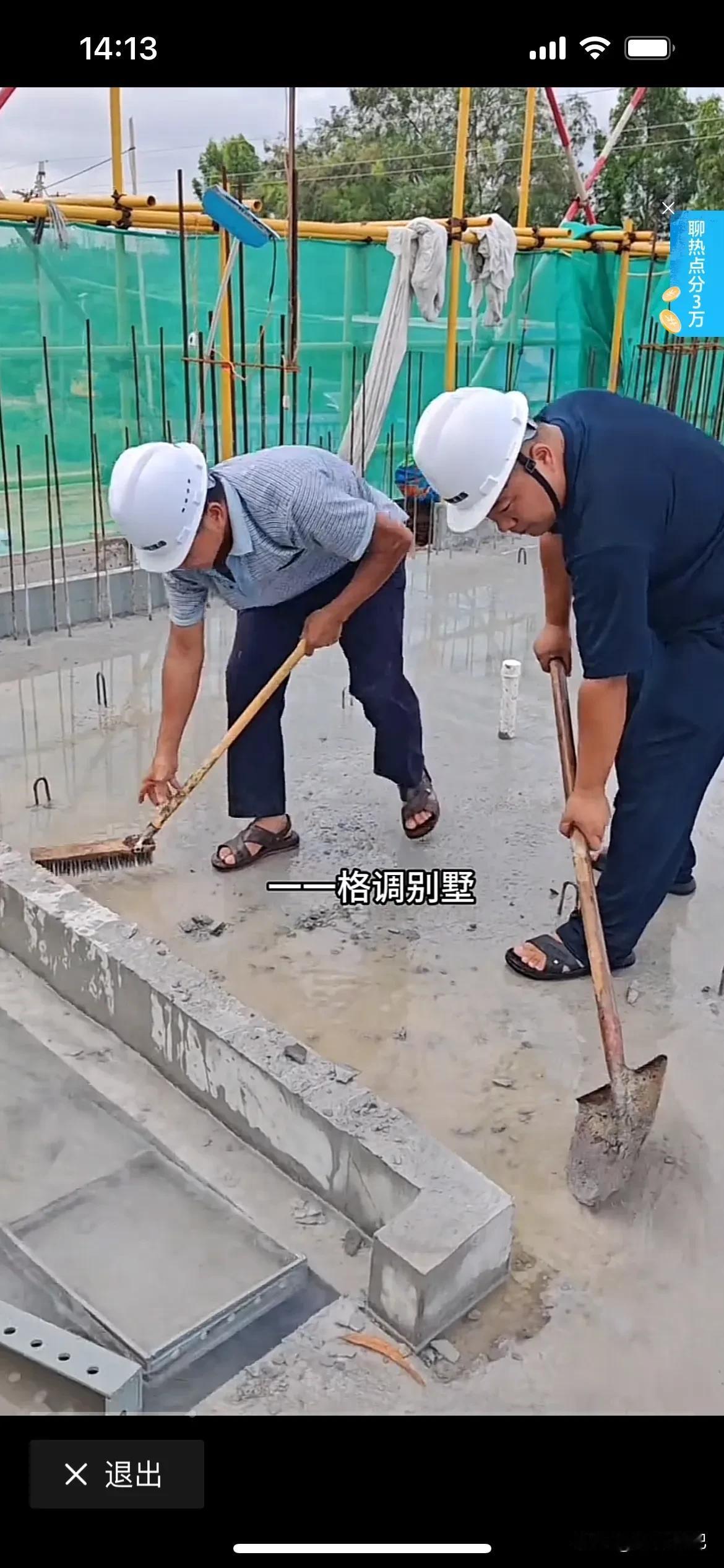 全红婵家的房子现在开始加快进度了，施工方在众多粉丝的舆论压力之下纷纷做出妥协，加