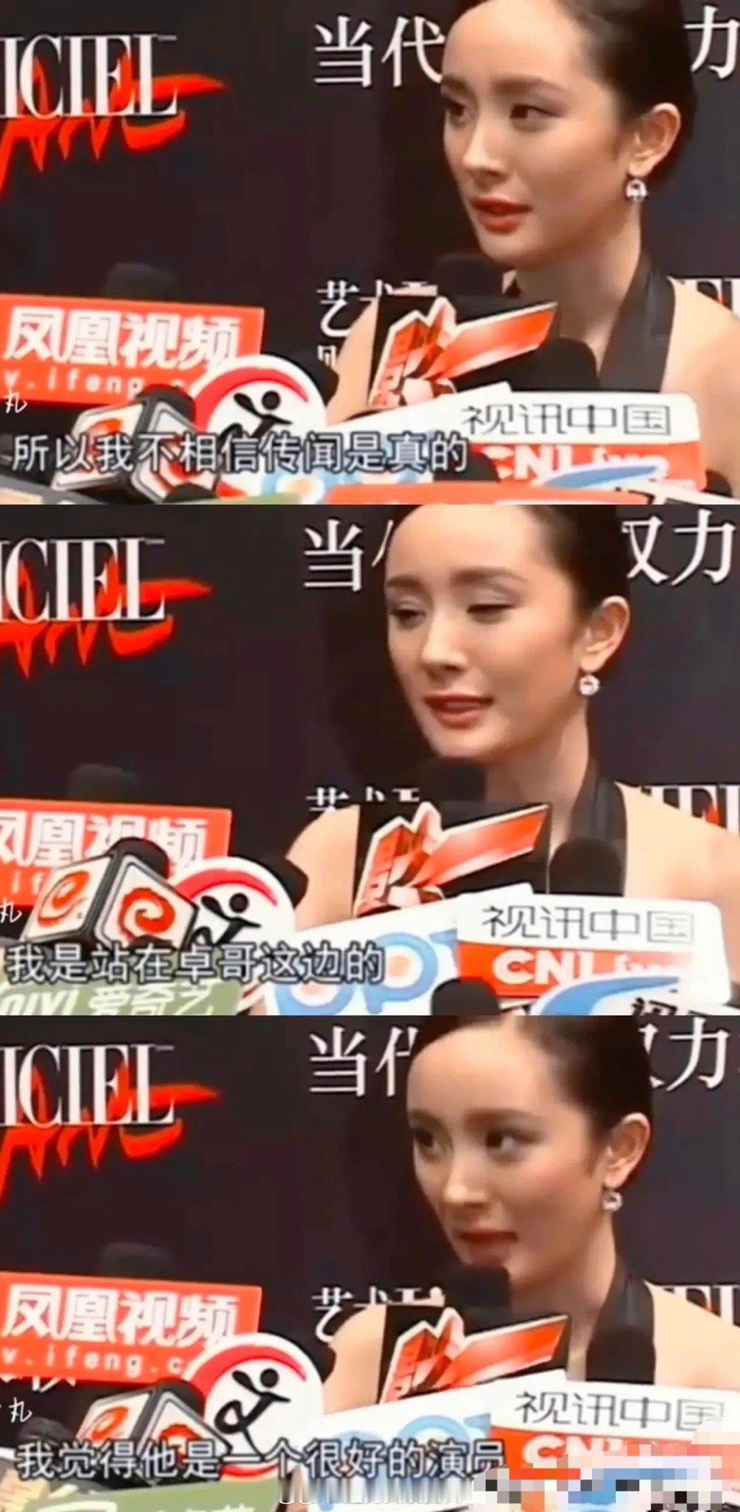 想当年杨幂本可以避开不回答这个问题的，但是她还是仗义执言了 