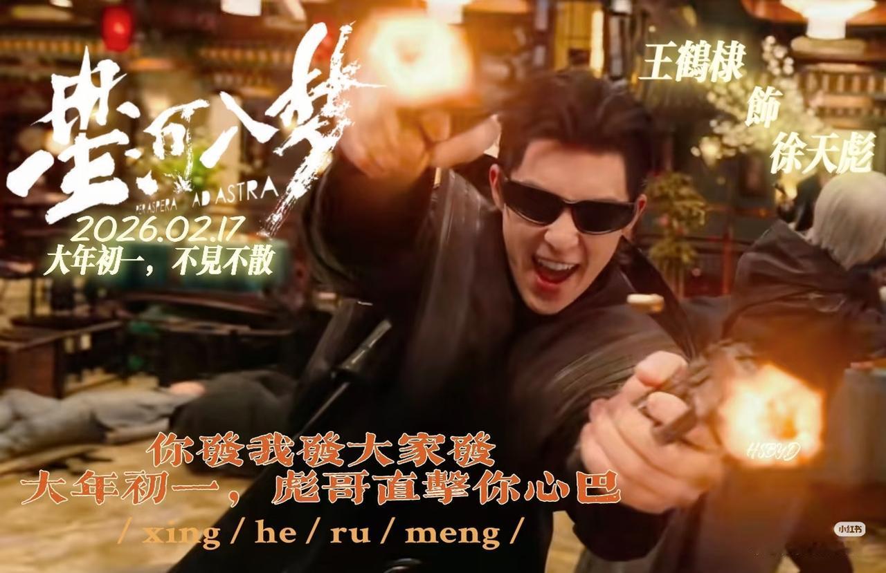 王鹤棣一直勤勉自律，始终保持运动习惯，热爱运动，篮球水平和身体素质维持高水平。其