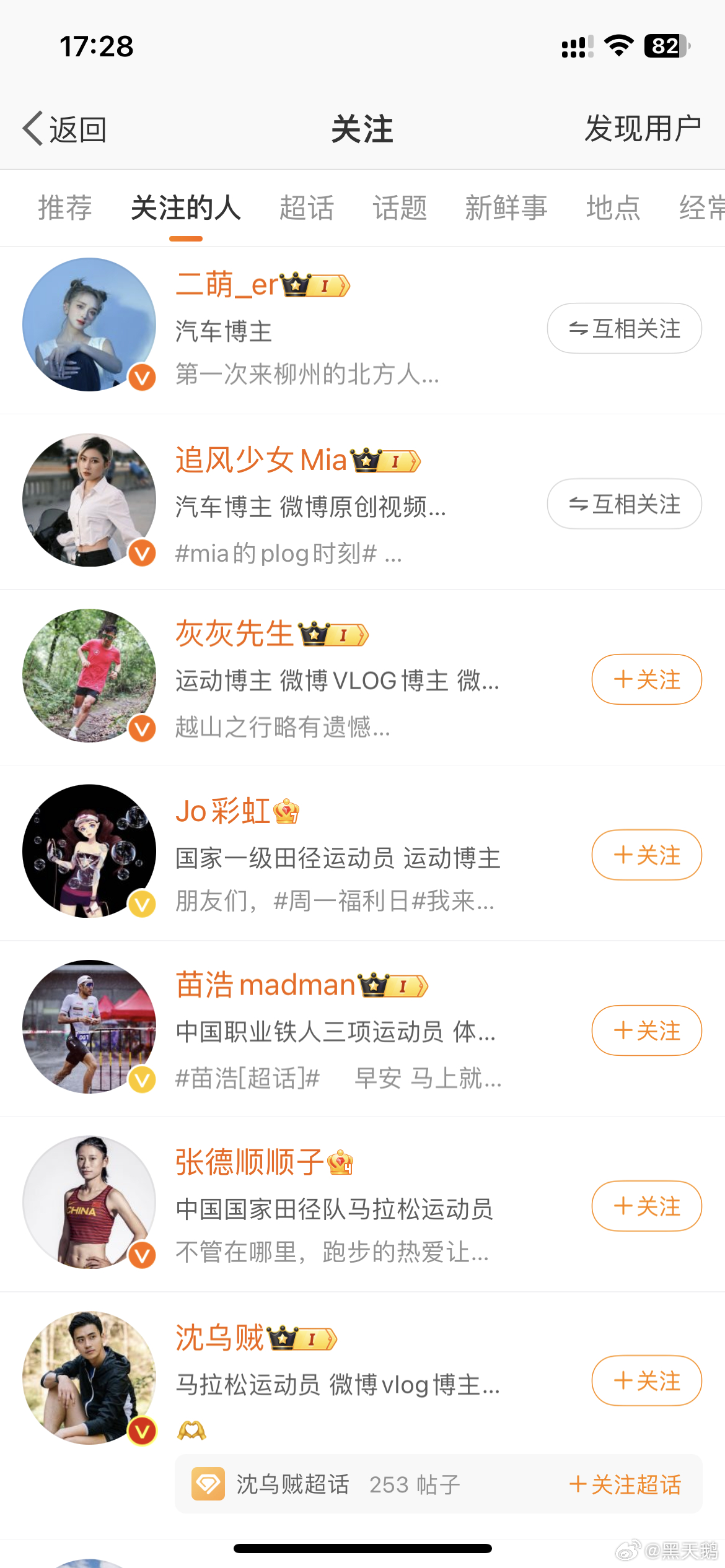 为什么会给我偷偷塞关注体育博主[允悲][允悲][允悲] ​​​