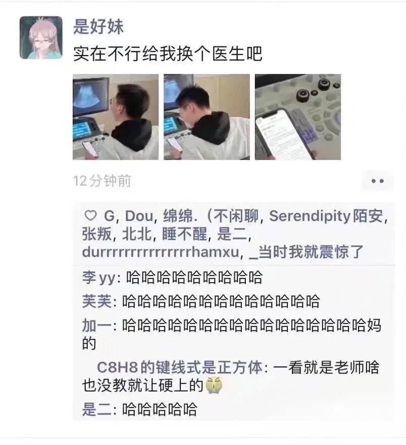 院长大人，求你了，给我换个医生吧[捂脸][捂脸]