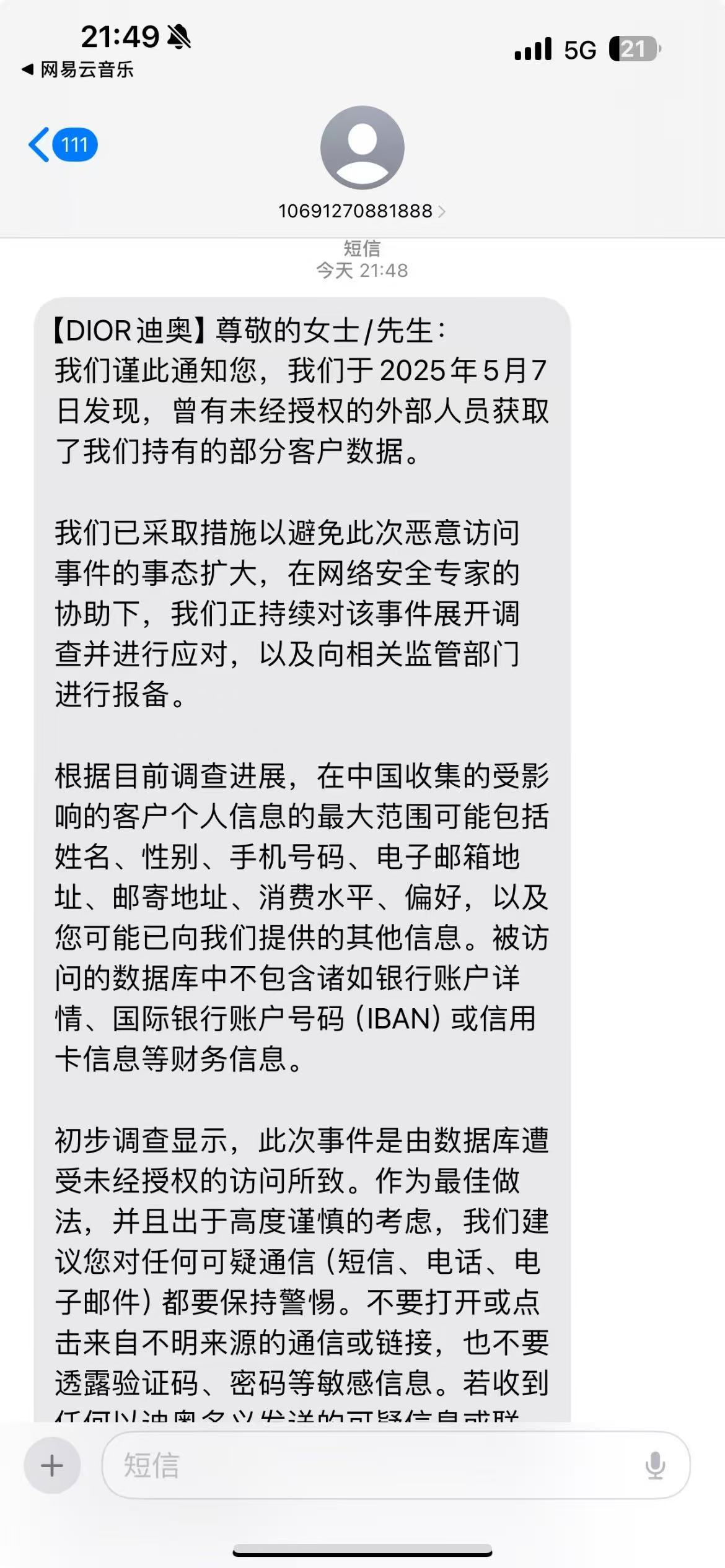 【Dior中国用户隐私数据遭泄露】5月12日，法国奢侈品集团LVMH旗下的品牌D