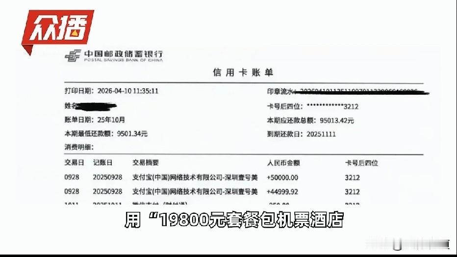 免费医美变“百万医美”：女子被美容院以19800元“包机票酒店、免费体验医美”的