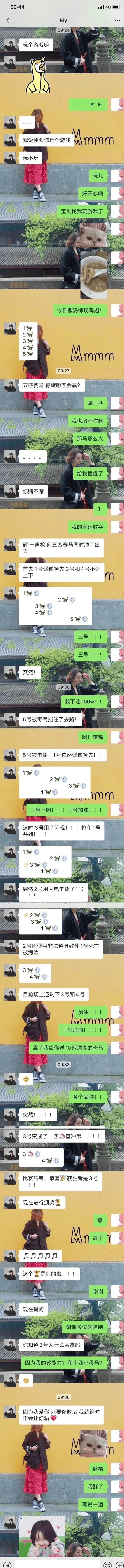 有一个非常善于调情的男朋友是什么感觉 ​​​