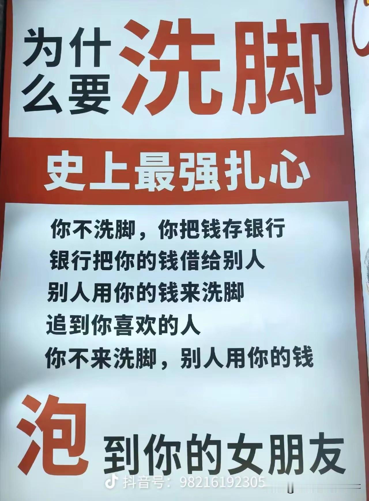 我长这么大，好像只有去新疆的时候洗过两次脚，当时是我一个朋友在乌鲁木齐那边工作，