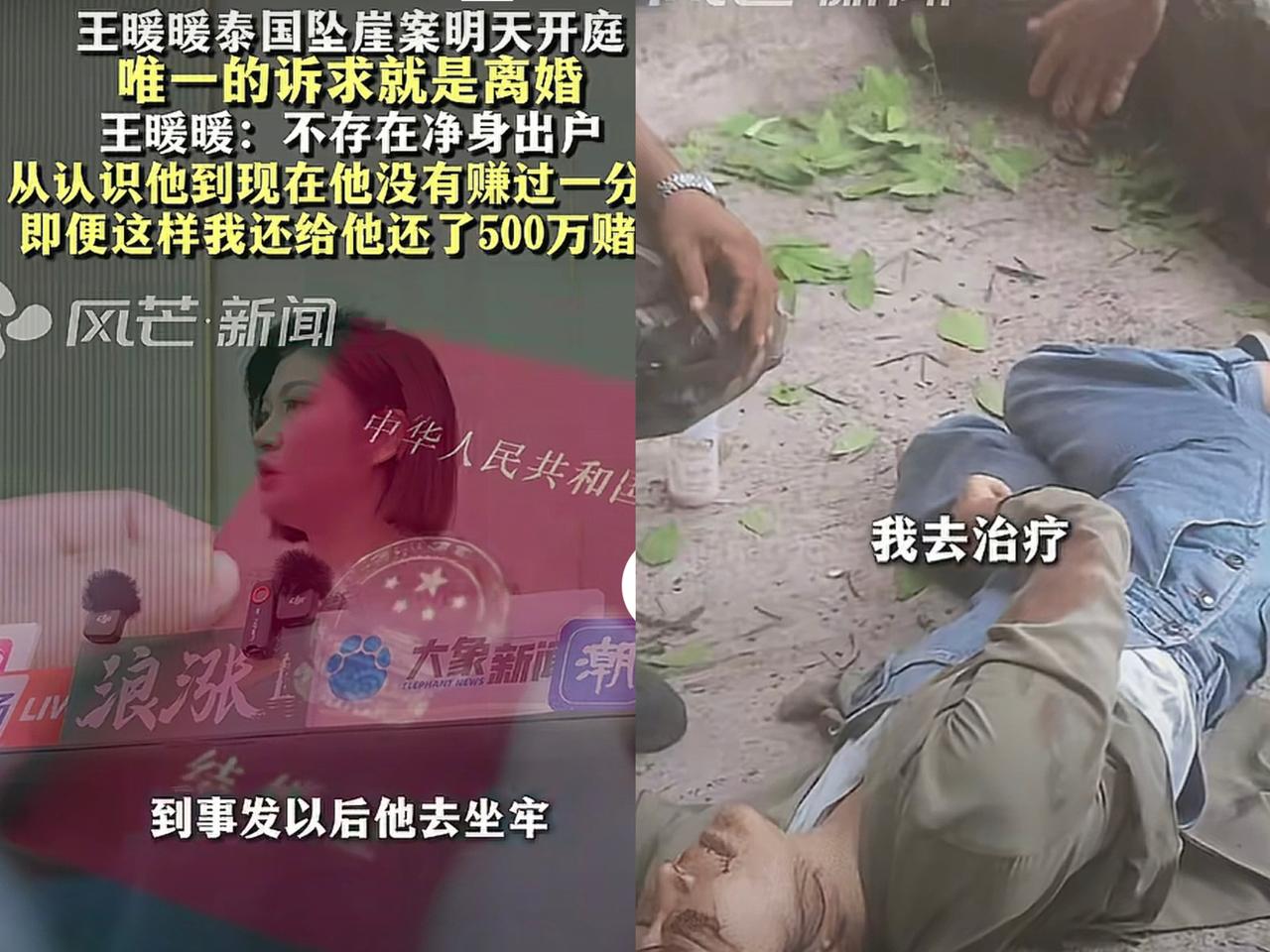 王暖暖离婚诉求背后
不是所有“重生”
都能与过去一刀两断
 
9月25日南京那场