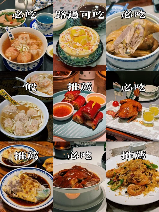 广州4天18家店！这份美食攻略收好！P人闭眼抄