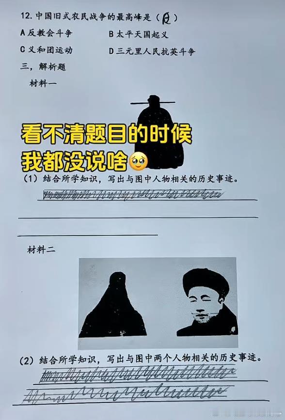 [笑cry]写出图中人物的相关事迹。 