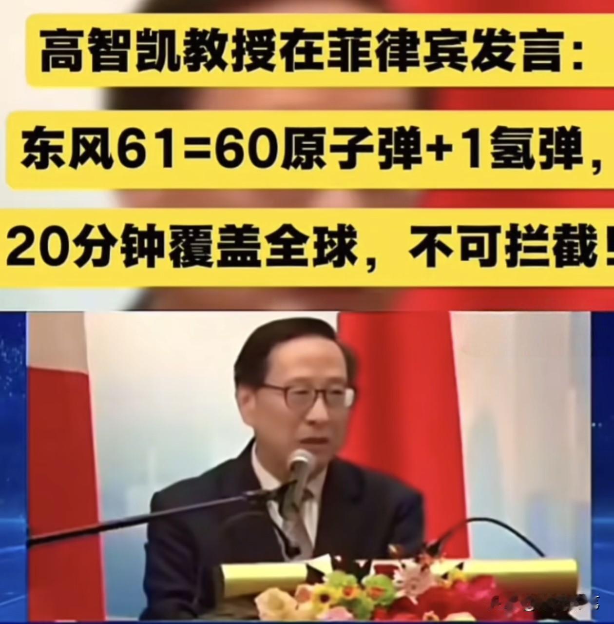 高志凯最近热度挺高的，不过也挺合理的，在我国这么多学者之中，高志凯频繁接受外媒采