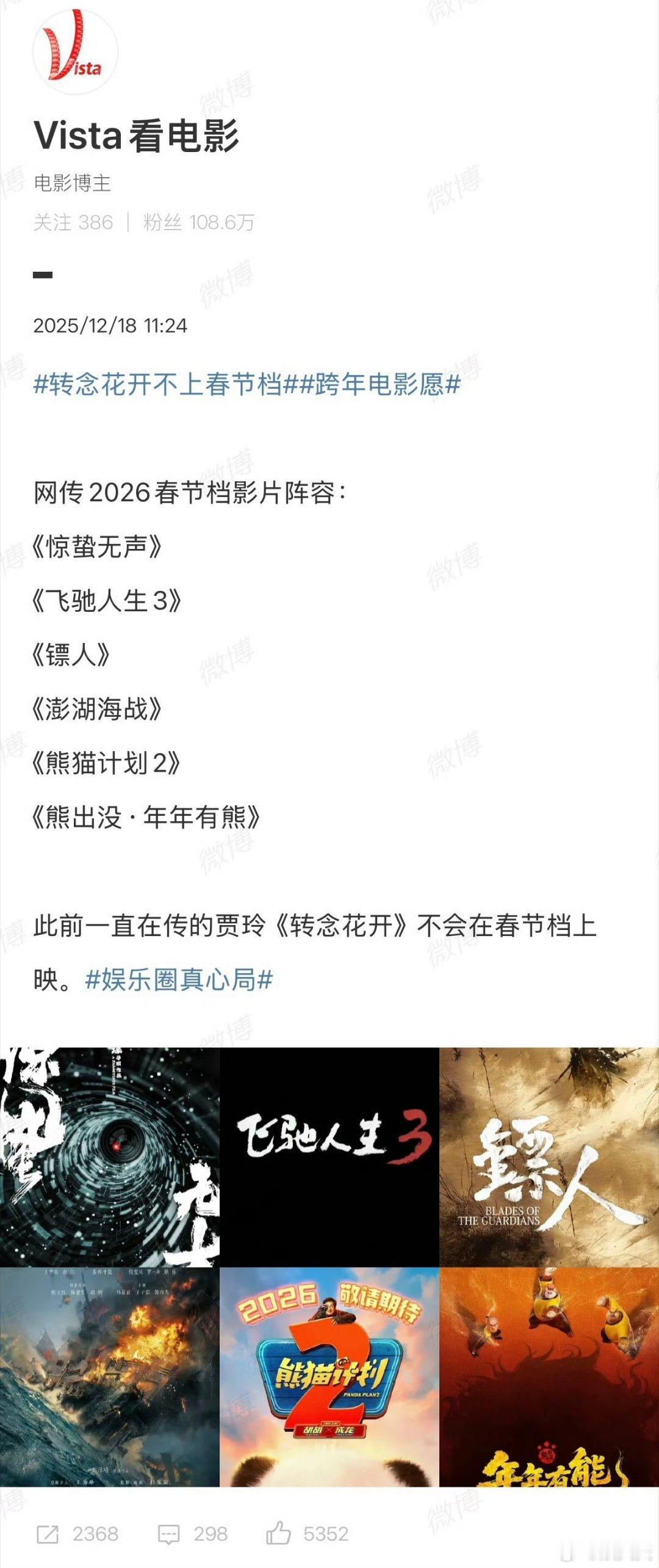 转念花开不上春节档 放弃合家欢档期的热闹，专注于更厚重的现实表达～ 单媛的八年囚