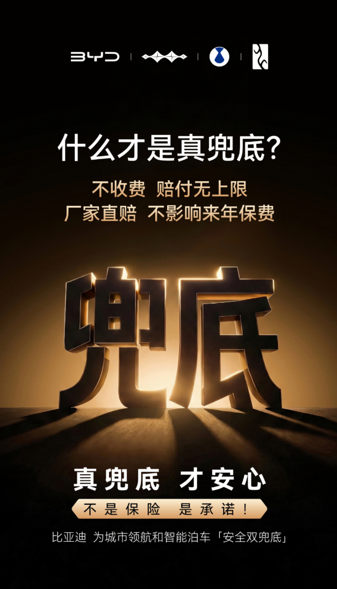 以前各家卷智驾，比的是谁接管少、谁车位到车位更顺滑。但现在辅助驾驶真成了日常功能