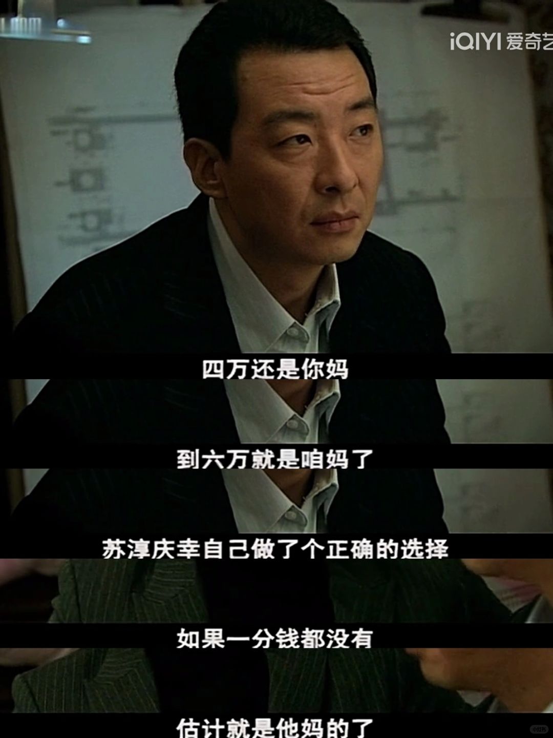 《蜗居》你妈 咱妈 他妈的