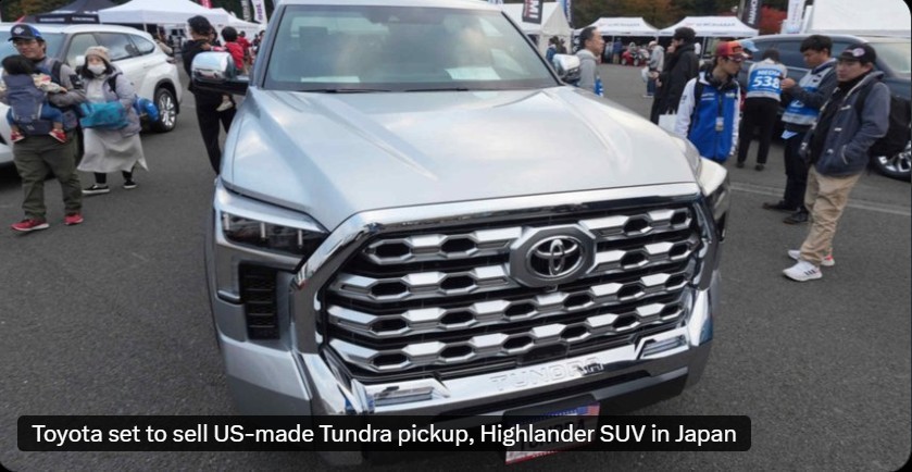 丰田计划在日本销售美国制造的坦途皮卡和汉兰达SUV。 