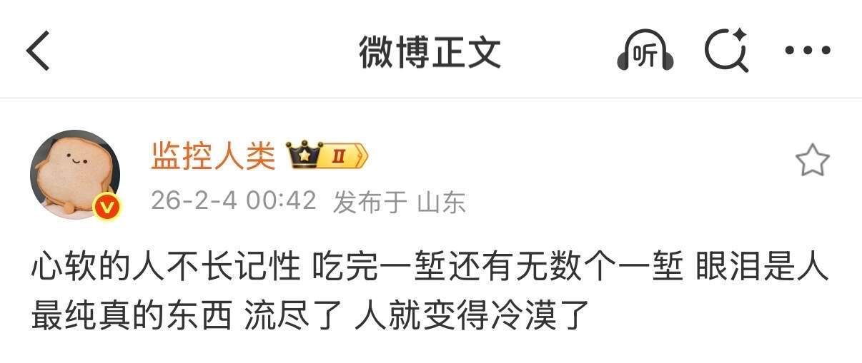 豌豆小姐 我终于理解你了 ​​​