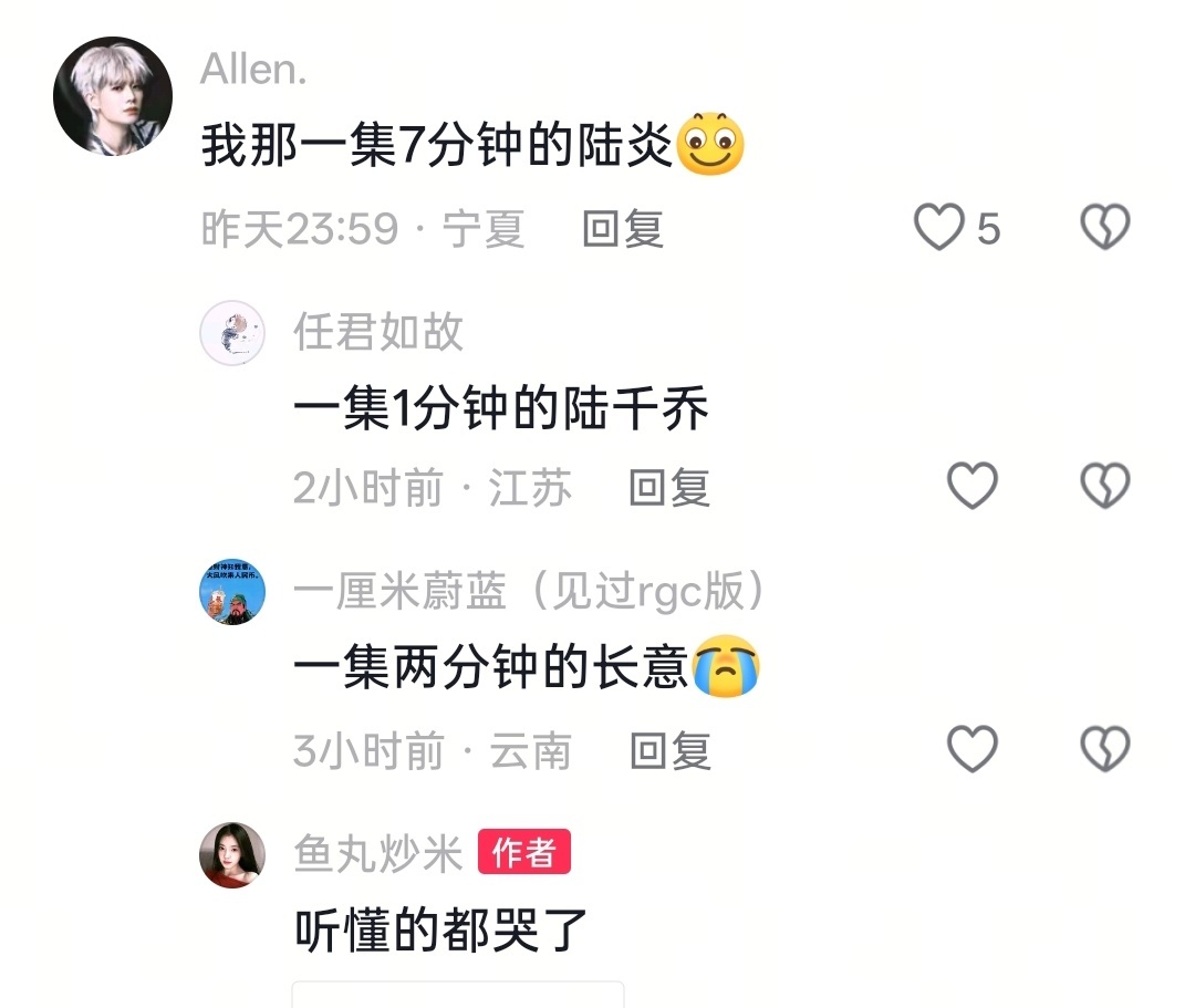 可能很多人都没注意其实周生如故剔骨以后也是一集一两分钟的戏份这也是基操了任嘉伦能