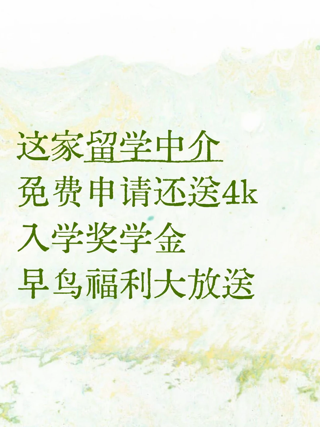 申英国Top-up踩遍坑，最终锁定本命本土中介