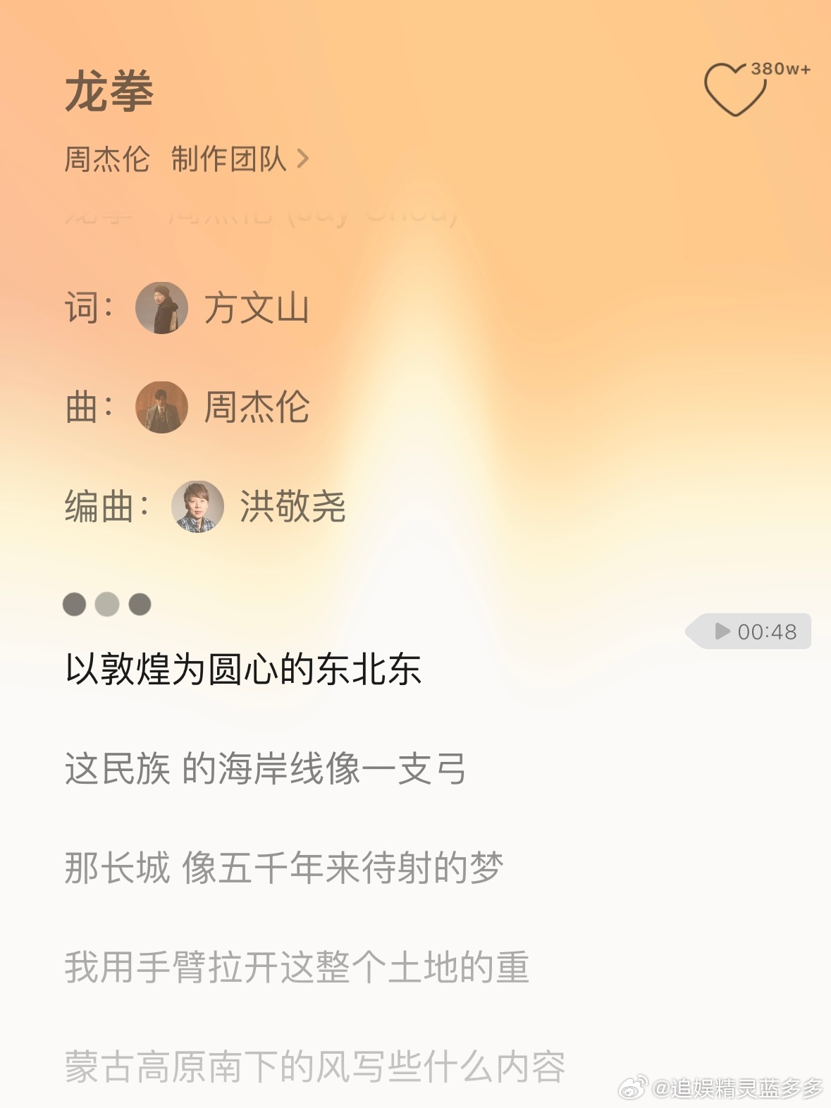 20年前的周杰伦 还记得第一次听《龙拳》是初一的课间，后座男生偷偷把mp3递过来