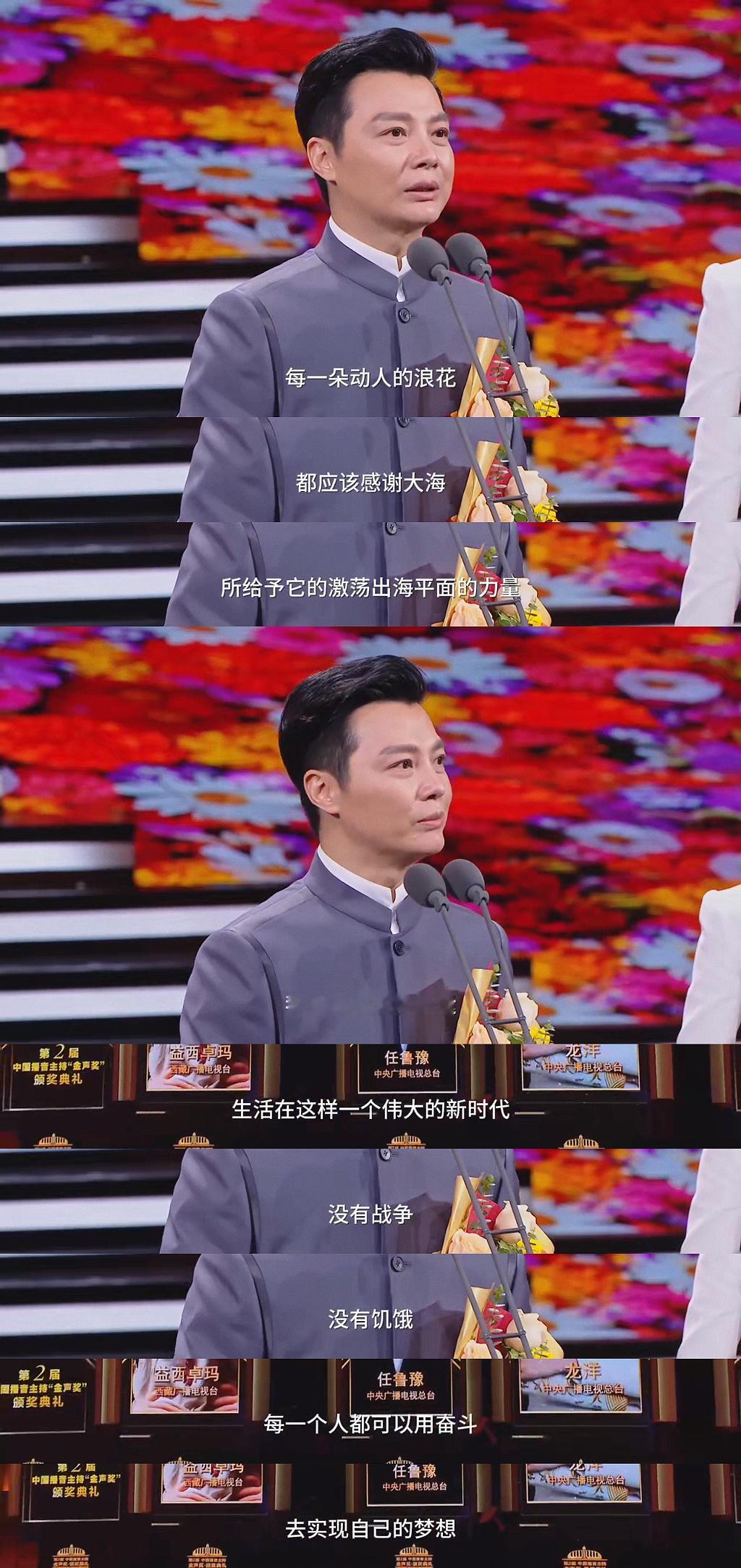 #任鲁豫 金声奖获奖感言# 任鲁豫金声奖获奖感言，任鲁豫的话我好爱[好爱哦] ​