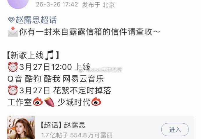 赵露思新歌即将上线 去年的《Black Veil Bride》还很爆 