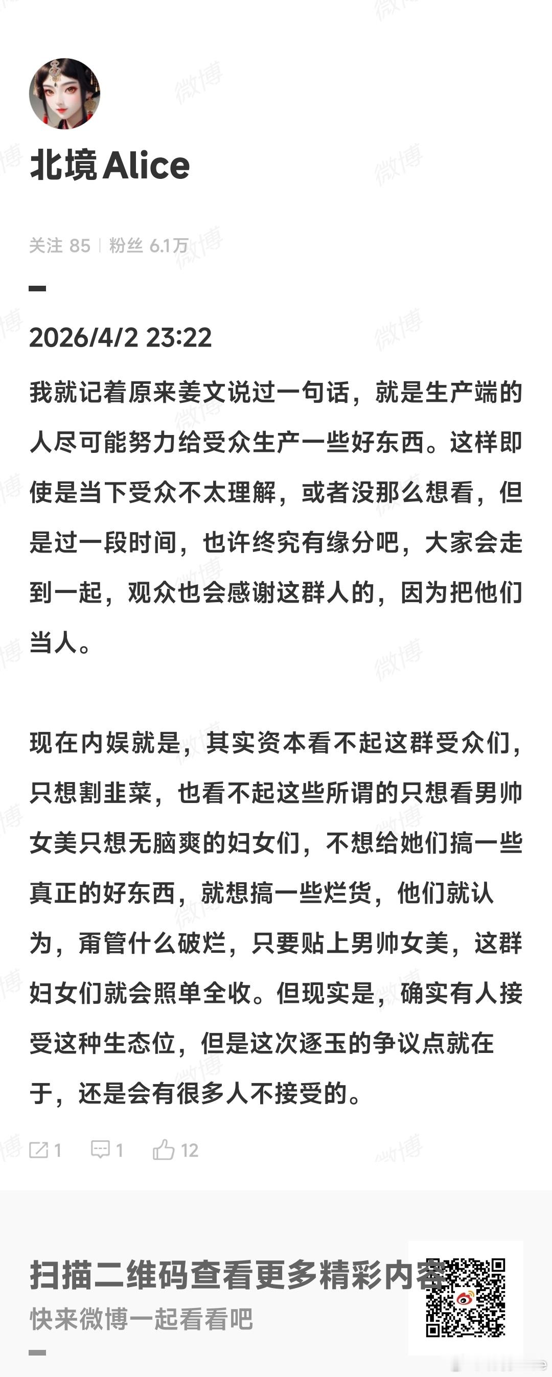 逐玉导演 战争戏不需要逻辑问题很明显。 