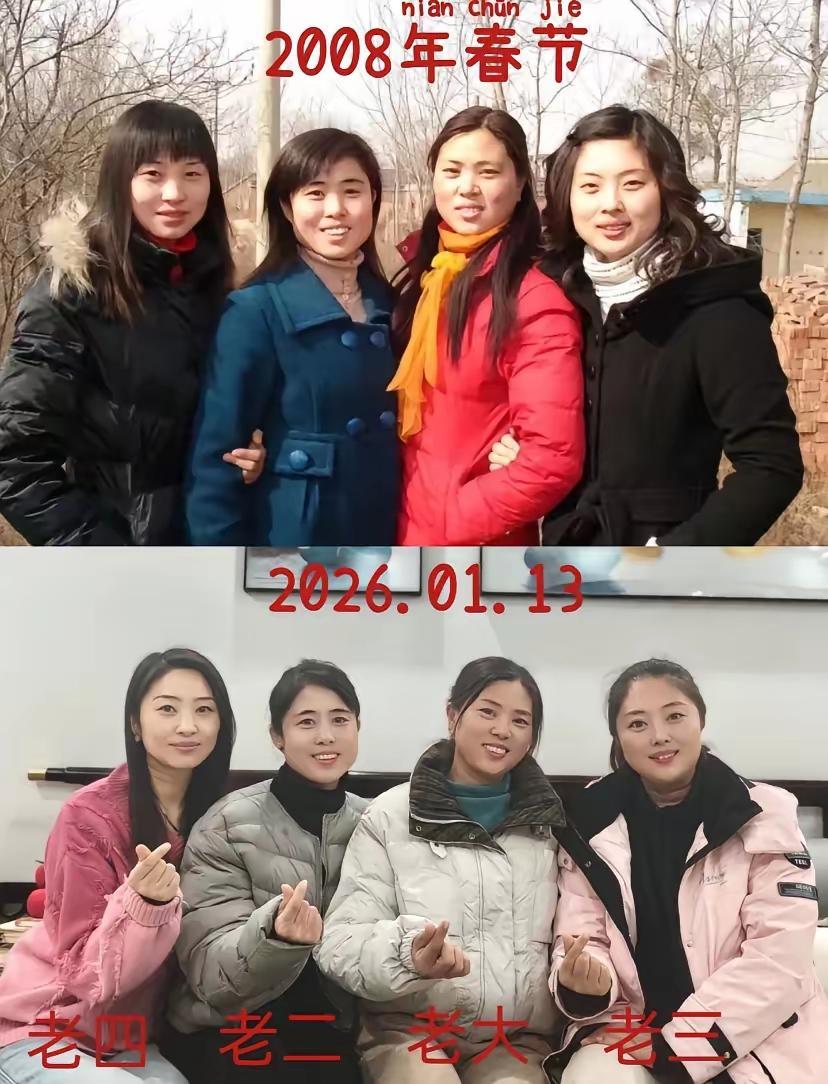 同样的四个人，时隔十八年。