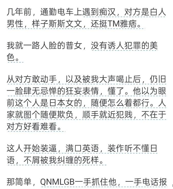 国内女子到了日本，还能够硬怼驻日美军，还是挺厉害的！这名在日本工作或者，求学的国
