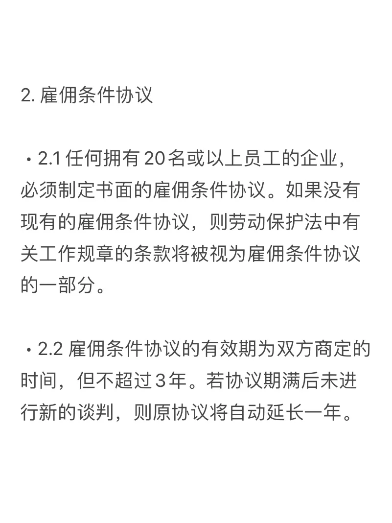 泰国1975年《劳资关系法》关键内容摘要🇹🇭