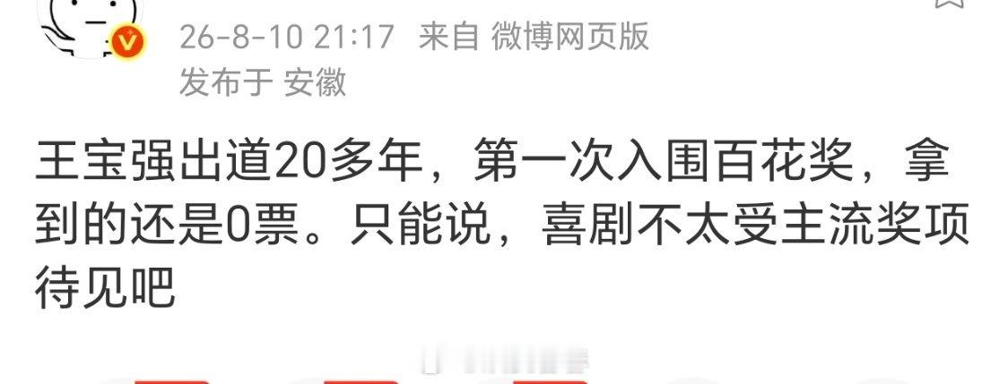 和喜剧无关，是因为不是他们圈子的人哪天王宝强拍了苦情电影，他们也不待见的 （拍过