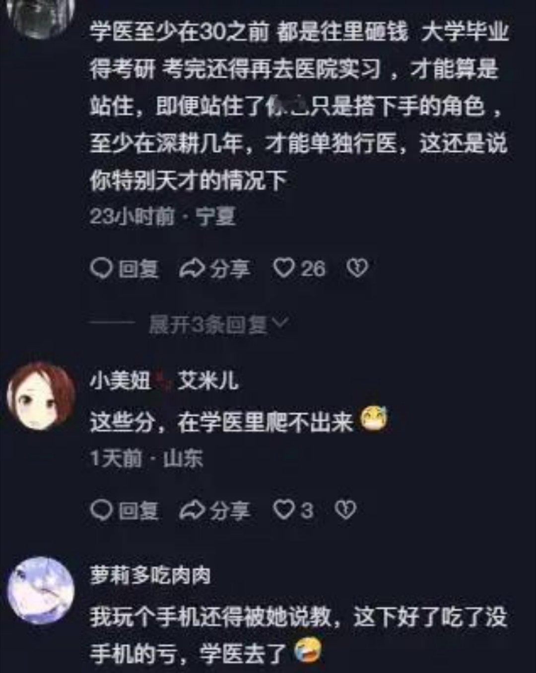 699分韩雅平放弃热门专业选清华学医被群嘲，官媒一句话回怼：高分不是让你挑最赚钱