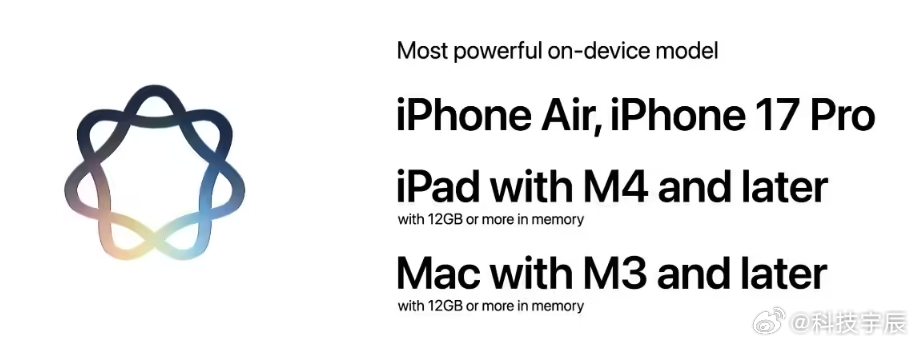 iPhone 18和18e内存要升级到9GB了，但Siri AI还是用不全。有两