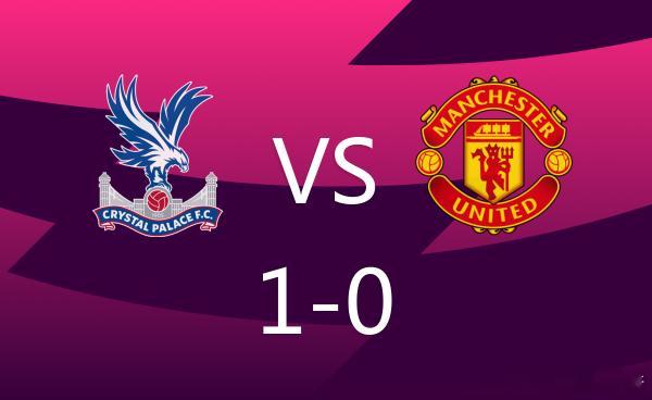 曼联0-1落后！约罗送点，马特塔首次主罚被判二次触球 再罚再中！曼联vs水晶宫第