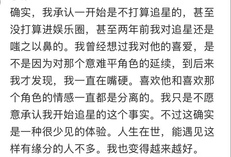 看到灵魂共振的发言，没有提刘宇宁 ，却处处都是他果然咱家就是一个“乌托邦”啊！刘