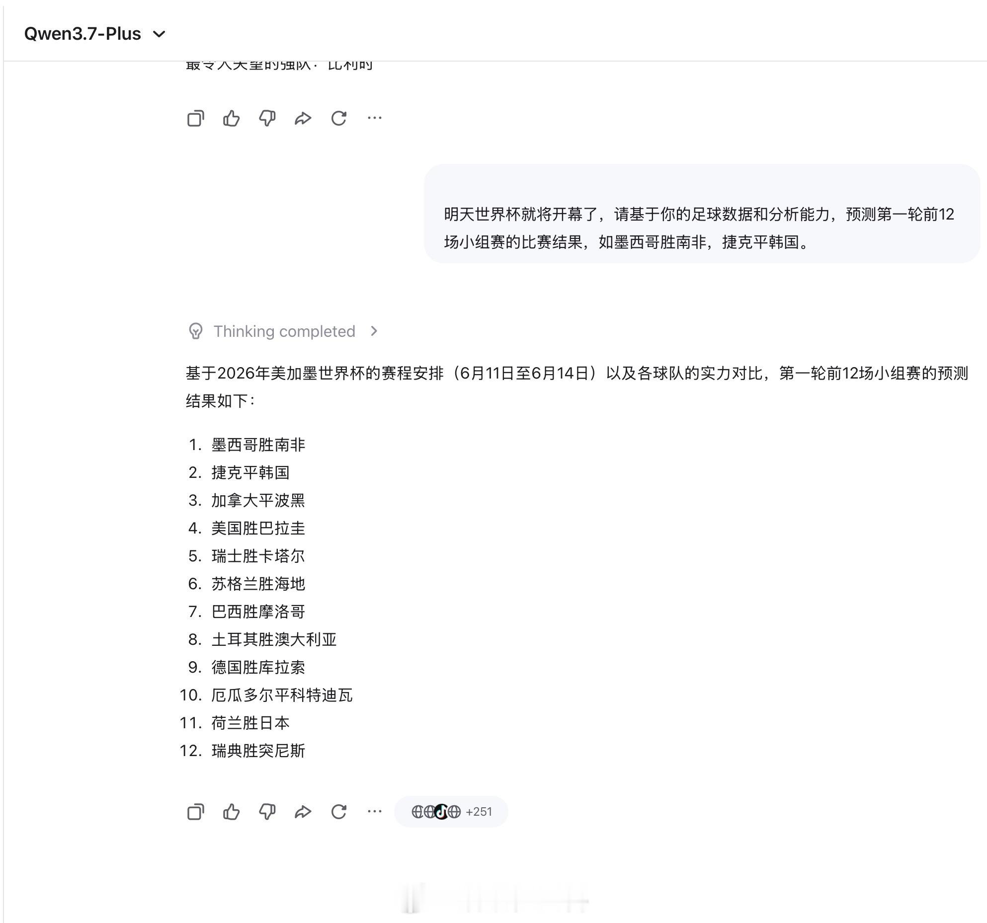 这是中美八大AI对第一轮小组赛前12场比赛的预测结果。很快就能见分晓了。待会儿一
