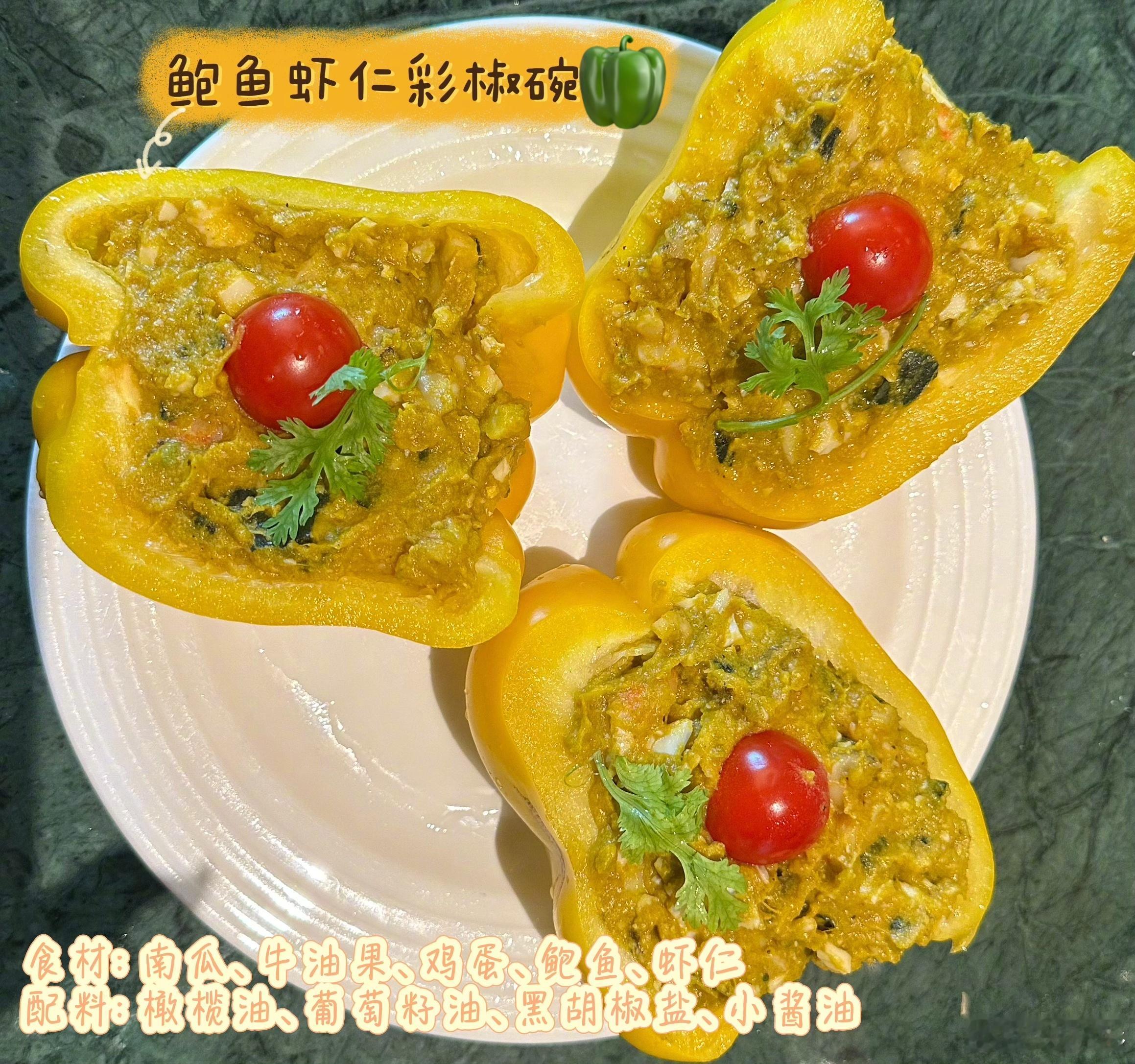 关晓彤上新了三款彩椒碗晓彤减脂餐又出新花样啦    彩椒碗～get起来呀！饱腹＋