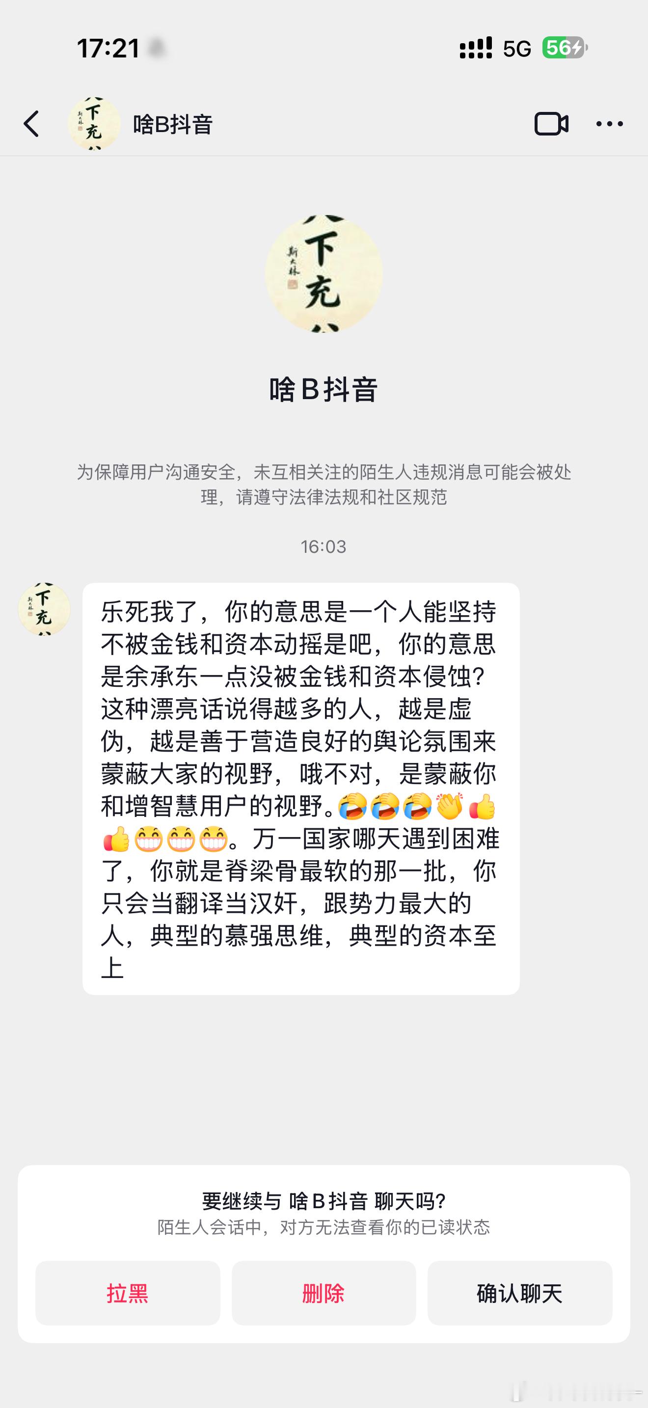 他的昵称倒是挺贴合自己的。 