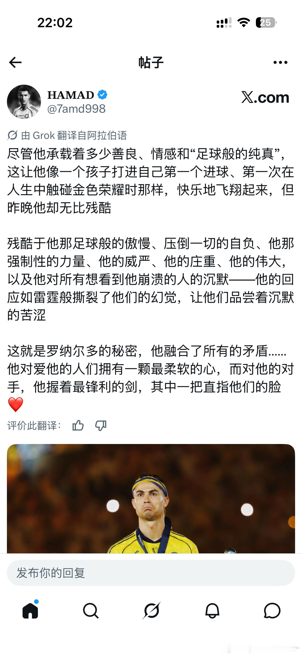 我在他对比赛的热情中，在他的斗志中，在他愤怒的表情中，看到了一个熟悉的面孔...