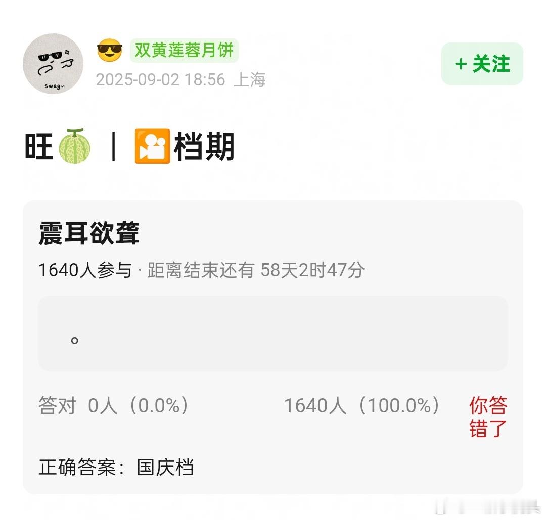 🍉网传檀健次电影《震耳欲聋》国庆档上映。 ​​​
